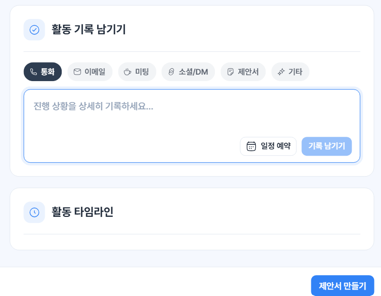 메모 및 태그 관리창